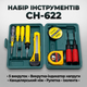 Набор инструментов в кейсе (5 отверток, индикатор напряжения, нож, рулетка, изолента) - изображение 1