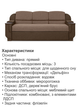 Диван Меркурий 235×90 см, бежевый с коричневым. - изображение 4