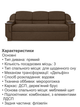 Диван Меркурий 235×90 см, коричневый - изображение 5