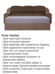 Диван Меркурій 230 × 90 см, коричневий з бежевим - зображення 6