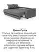 Диван Осака Premium 240 × 110 см, сірий - зображення 7