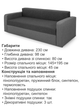 Диван Париж 230×98 см, серый и светло-серый - изображение 4