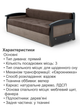 Диван Монтеро 212×103 см, коричневый с бежевым. - изображение 5