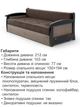 Диван Монтеро 212×103 см, коричневый с бежевым. - изображение 6