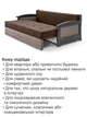 Диван Монтеро 212×103 см, коричневый с бежевым. - изображение 7