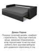 Диван Париж 230×98 см, серый с темно-серым - изображение 6