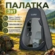 Туристическая палатка душ-туалет 120х120х190см автоматический тент-раздевалка для летнего кемпинга похода рыбалки отдыха Серая - изображение 1