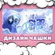 Чашка чорна хамелеон з блискітками матова Dandy's world Roblox Мир Денди Роблокс персонаж Астро 330 мл (СД00532) - зображення 3