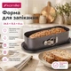 Форма для запікання Kamille 34,5×15,5×8 см з вуглецевої сталі KM-6042 - зображення 1