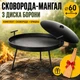 Сковорода для мангала з диску SAYTON мангал сковорода на ніжках 60 см сковорода мангал з кришкою для пікніка чорна металева туристична сковорода для багаття - зображення 1