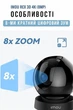 Поворотна WI-FI камера Imou REX 3D 4K (8MP) IPC-TA86HP - зображення 6