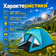 Тримісний туристичний намет Pavillo Active Mount 68090 двошаровий із тамбуром, двома входами, протимоскітною сіткою та водостійким тентом - зображення 4