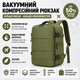 Рюкзак ручная кладь вакуумный 40×25×20 см с ручным насосом дорожный для путешествий самолётом лоукост Ryanair Wizz Air туристический водонепроницаемый прочный мужской женский хаки - изображение 4