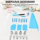 Набір інструментів для кондитера Cake Tools (34 CT) - зображення 8