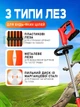Аккумуляторная газонокосилка-триммер с 2 аккумуляторами, телескопической штангой и насадками для покоса травы - изображение 2