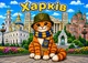 Открытки Apriori 8 шт, 15 на 10 см, Города Украины , Херсон, Николаев, Львов, Киев, Запорожье, Харьков, Днепр, Одесса - изображение 8