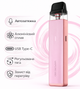 Многоразовая Pod система Vaporesso Xros 5 Flowing Pink электронная под система на 1500мАч Mini многоразка до 30Вт минипод алюминиевый сплав - изображение 2