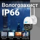 Уличная 4G камера видеонаблюдения uSafe OC-01-PTZ поворотная под SIM-карту 1920x1080 пластик белая - изображение 8