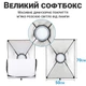Студийный светодиодный софтбокс Andoer SBK-03 500x700 см с штативом авиационный алюминий - изображение 7