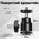 Скользящий держатель для смартфона Andoer CH-02 с поворотным кронштейном черный - изображение 2