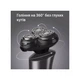 Электробритва Xiaomi Electric Shaver Black (F305-GY) - изображение 5
