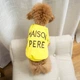 Толстовка Family Look для собак и владельцев с надписью Maison Pere, без капюшона, желтого цвета FB1 Multibrand 000354904 - изображение 3