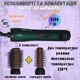 Фен-щітка для волосся з обертанням VGR 1000-1200 Вт, фен-стайлер брашинг для укладання і завивки локонів, обертовий керамічний стайлер-браш з 2 змінними насадками, 2 швидкостями і подачею холодного повітря Зелений V-498 - зображення 2