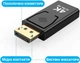 Адаптер DisplayPort Male to HDMI Female 4K Пластик - изображение 7