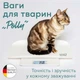 Beurer Ваги для тварин Polly PP 170 - зображення 2