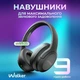 Навушники Bluetooth WALKER WBT-75 black - изображение 1