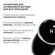 Комплекс ночного ухода для уменьшения видимости морщин Крем, Гель, Патчи HiLLARY K-11-553 - изображение 14