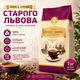 Кофе в зернах Старый Львов Люкс смесь зерен арабики 1 кг - изображение 1