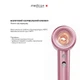 Фен для волосся Medica+ Air-Zen 2.0 1450 Вт, безщітковий двигун, Rose Gold - зображення 8