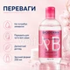 Мицеллярный лосьон Bioderma Limited Edition Sensibio H2O Solution Micellaire 250 мл для лица - изображение 3
