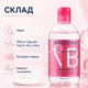 Мицеллярный лосьон Bioderma Limited Edition Sensibio H2O Solution Micellaire 250 мл для лица - изображение 5
