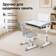 Дитяча парта зі стільцем регульована по висоті, зростаючий комплект школяра, навчальний стіл з підставкою для книг, висувною шухлядою та регульованою стільницею, Сірий - зображення 4