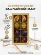 Подарункоий набір чаю бомбочки з ізомальту 8 шт / Незвичайний подарунок мамі, подрузі - зображення 2
