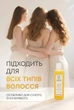 Шампунь Egg Oil – восстановление, увлажнение и блеск волос White Mandarin/Choice 250 мл - изображение 5