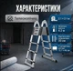 Драбина-Трансформер 4.2 м (2.1+2.1) телескопічна до 150 кг для монтажних та ремонтних робіт - зображення 2