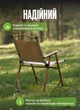Туристический стул раскладной 52х53х77 см кресло для кемпинга складной стульчик для рыбалки алюминиевый Бежевый - изображение 3