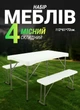 Туристический набор стол и лавочки для пикника складная мебель для кемпинга стол и 2 лавочки Белый - изображение 1