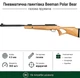 Пневматична гвинтівка Beeman Polar Bear Gas Ram кал.4,5 (10620GP) - зображення 1