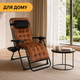 Раскладное кресло шезлонг LEOBRO Zero Gravity Brown Velvet до 150 кг (LB-ZGC-K3-BRN) - изображение 3