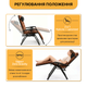 Раскладное кресло шезлонг LEOBRO Zero Gravity Brown Velvet до 150 кг (LB-ZGC-K3-BRN) - изображение 9
