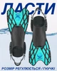 Спортивные ласты для плаванья VelaSport Spider (38/42) регулируемые Длина 40см. с Открытой пяткой Детские и взрослые Бирюзовые - изображение 1