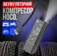 Акумуляторний автомобільний компресор Hoco бездротовий електричний насос для авто + POWERBANK - зображення 1