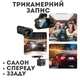 Відеореєстратор автомобільний із трьома камерами салон задня камера дорога Hoco DV15 реєстратор у машину 720P WI-FI чорний - зображення 8