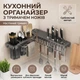 Настенный органайзер для кухни с держателем ножей, крючками, контейнерами для столовых приборов, металлическая подставка - изображение 2
