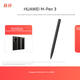 Стилус HUAWEI M-Pen 3 с лазерной указкой и перелистыванием страниц, черно-золотой - изображение 4