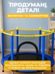 Детский батут с защитной сеткой 140×120 см на 6 опорных ножках, синий, для активных игр, для дома, улицы, двора, дачи - изображение 6
